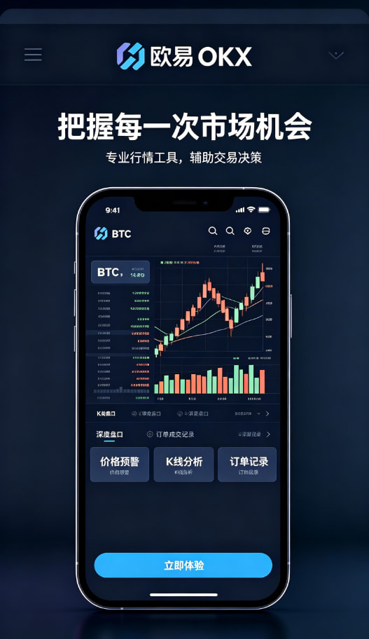 欧交易所app官方网站入口安全提币